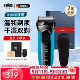 博朗（BRAUN）朱一龙同款剃须刀送男友电动3系德国刮胡刀男士进口刀头往复式胡须刀送男友老公生日纪念日520礼物 【3040s】珍爱礼盒款