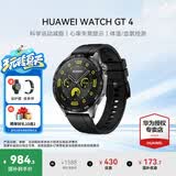 华为（HUAWEI）手表WATCH GT 4【咨询享优惠】运动智能两周续航蓝牙通话体温血氧心率监测送男女士朋友礼物6Pro 46mm曜石黑【皮表带+贴膜】