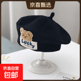 儿童贝雷帽女宝宝帽子秋冬季韩版小熊婴幼儿男童针织毛线画家帽潮 Lucky韩版公仔小熊-黑色 3-15月【头围40-46CM】