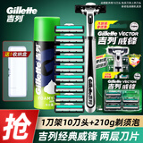 吉列（Gillette）威锋2手动剃须刀男士刮胡刀老式双层刀片原装 10刀头1刀架-210g须泡+收纳盒