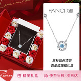 Fanci范琦三秒心动银项链女蓝色轻奢高级感生日520送女朋友礼物