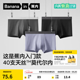 蕉内（Bananain）301P莫代尔内裤男士棉裆10A抗菌透气运动男生冰丝四角夏季礼盒3件 【金奖】黑色+磁铁黑+洗石蓝 3条 XL
