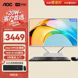 AOC国家补贴大师926Pro 23.8英寸高清学习商用办公一体机电脑台式主机(N95 16G 512G 键鼠)黑