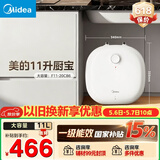 美的（Midea）【8年质保】11升储水式小厨宝家用速热一级能效非即热式电热水器厨房热水宝国家补贴F11-20CB6(HE)