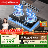 万和【蓝莲花B10 Pro】5.2kW天然气烟灶联动安全防干烧嵌入式家用煤气双炉具台燃气灶