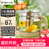 小熊（Bear）养生壶烧水壶恒温煮茶壶多档保温烧水炖煮壶一体多功能电热水壶花茶壶办公室玻璃烧水养生壶0胶水 YSH-B18T1【配实用滤网+蛋架】 1.5L 绿色