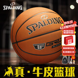 斯伯丁（SPALDING）篮球牛皮室内竞赛7号比赛TF专业赛事砖色耐磨牛皮篮球 78-031Y