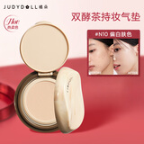 橘朵（Judydoll）双酵茶锁妆气垫遮瑕不脱妆粉底液生日礼物送女友N10黄一白