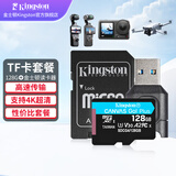 金士顿（Kingston）大疆pocket3 pocket4 Action4 5pro存储卡无人机TF卡MicroSD运动相机行车记录仪高速内存卡U3V30A2 SDCG4/128GB配MLPM读卡器