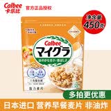 卡乐比（Calbee）水果麦片日本进口营养即食早餐泡酸奶麦片 卡乐比混合口味450g
