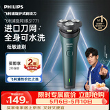 飞利浦电动剃须刀新一代旋风1系刮胡刀 风驰切剃3D浮动刀头 520男士生日礼物送男生老公父亲