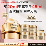 兰蔻菁纯眼霜20ml 淡纹润泽紧致抗衰老化妆品礼盒生日520送女朋友礼物