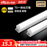 雷士（NVC）T5灯管led灯管一体化便捷安装灯带灯条室内长条耐用灯 1.2米-14W-正白光-1只装