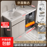 【京喜甄选】阳台洗衣柜蜂窝铝一体台盆洗衣池滚筒洗衣机柜浴室柜 卡其135CM单独下柜+双下水+抽拉水龙头【备注左右盆】