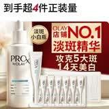 玉兰油（OLAY）第4代淡斑小白瓶100ml传明酸面部精华液ProX护肤品套装520送女友