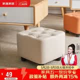 家逸小凳子家用沙发凳板凳客厅茶几凳矮凳换鞋凳办公室脚踏凳坐墩