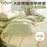 皇冠被套150x200cm学生宿舍单人1.5米x2米床单被子罩单件A类床上用品
