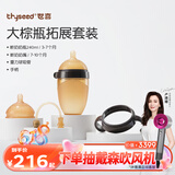 世喜新生儿奶瓶3-6个月以上宝宝仿母乳硅胶奶嘴240ml带重力球手柄