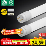 雷士（NVC）T8led灯管日光灯管灯条灯带1.2米24W白光6500K（不含支架需自购）