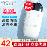 悠宜（unny club）摇摇乐防晒霜乳清爽不油腻防汗水隔离二合一男女学生军训户外全身 水润款防晒50ml