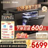 海尔（Haier）【麦浪套系】洗碗机嵌入式W5000Plus2.0 163升双面洗大容量大水压自动开关门速干EYSZW22586SHU1