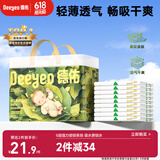德佑婴儿隔尿垫一次性沁氧宝宝护理垫不可洗透气姨妈垫m码32片