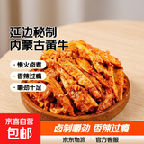 延边特色秘制风味内蒙古特产黄牛板筋真空袋装下酒嚼劲小零食休闲 香辣3袋