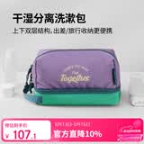 M Square旅行洗漱包化妆包出差大容量便携高档干湿分离健身游泳收纳包