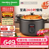 汉美驰（Hamilton Beach）【价保618】多功能锅电炖锅慢炖锅陶瓷釉隔水炖锅家用煲汤锅全自动炖汤锅电蒸锅SC55101-1
