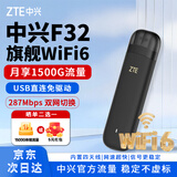 中兴F32 随身wifi6可移动车载无线免插卡不限速便携式网卡托全网通用流量2026款 中兴F32 黑色【双网切换 免插卡】 4G系列 | 中兴官方流量