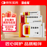 马应龙麝香痔疮膏20g+马应龙柔羽卫生湿巾200mm*133mm*40片/包 痔疮湿厕纸用于痔疮肛裂消肿止痛肛周湿疹