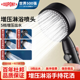 杜邦（DU PONT）花洒头家用增压花洒淋浴花洒沐浴喷头大出水量花洒