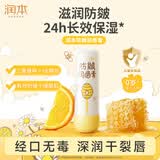 润本儿童唇膏婴儿护唇膏宝宝润唇膏 防皴滋润保湿防干裂秋冬4g