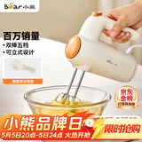小熊（Bear）打蛋器 家用电动打蛋机 迷你奶油打发器 烘焙手持自动搅蛋器搅拌器  DDQ-B01K1