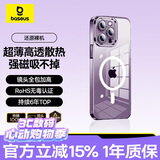 倍思【冰透磁吸|散热快】适用iPhone14Pro手机壳苹果14Pro保护套Magsafe磁吸壳防摔超薄镜头全包透明款