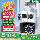 乔安（JOOAN）双摄1000万摄像头室外防水家用监控无线wifi网络全彩夜视监控器360度无死角全景云台旋转手机远程