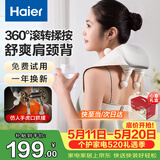 海尔（Haier）肩颈按摩仪颈椎按摩器肩颈肩部斜方肌腰背部揉捏生日母亲节礼物送爸妈男女友HHZ-J503Z-Ultra银色
