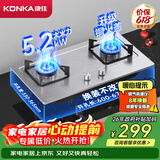 康佳（KONKA）燃气灶煤气灶双灶具家用 5.2kW大火力内铜火盖嵌入式台式 防爆不锈钢 JZT-G420Y(DH35)（天然气）