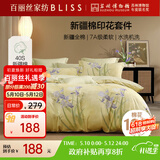 百丽丝水星家纺出品四件套100%新疆棉纯棉床单被套床上全棉四件套床上用品双人1.5米床