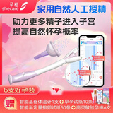 孕橙家用人工授精助孕器6支+体温计1支+半定量排卵50条+高灵敏验孕6支