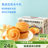 三只松鼠0蔗糖水牛乳手撕面包1kg 早餐面包营养饱腹代餐蛋糕糕点