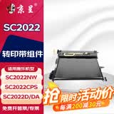 京呈适用富士施乐DocuCentre SC2022CPS粉盒施乐SC2022复印机墨粉盒墨粉筒SC2022NW粉盒SC2022D墨盒SC2022DA R6再生转印带组件约20万页