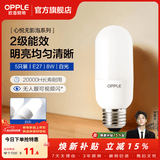 欧普照明（OPPLE）led灯泡e27螺口家用大功率节能灯泡无影泡超亮耐用客厅吊灯台灯 5只装【E27】8W白光