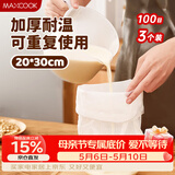 美厨（MAXCOOK）豆浆过滤网煲汤中药隔渣袋 厨房挤馅袋尼龙网20*30cm 3个MCPJ2683