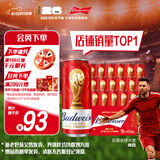 百威啤酒TOP淡色拉格450ml*18听整箱装京东自营新老包装混发踏春送礼