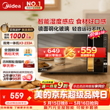 美的（Midea）【价保618】微波炉烤箱一体机变频家用微波炉900W微烤一体25升平板加热杀菌易清洁X3-233A金色