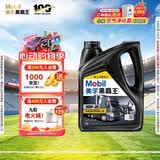 美孚（Mobil）美孚黑霸王柴油机油 柴机油  10W-30 CH-4级 4L 汽车用品