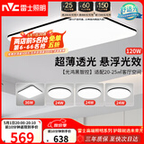 雷士（NVC）吸顶灯客厅灯智能简约LED照明卧室已接入米家APP舒适光