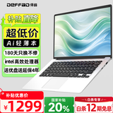 得峰14英寸超轻薄笔记本电脑 补贴20% 英特尔处理器 办公学习网课 低功耗挂机 13代高性能本 便携高清