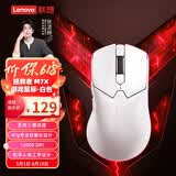 联想（Lenovo）拯救者M7X游戏鼠标无线蓝牙有线三模电竞办公鼠标人体工学设计适用拯救者R9000/Y7000p斗战者 白色